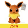 Peluche Evolie