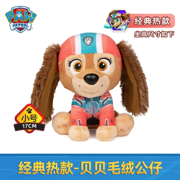 Peluche Pat' Patrouille authentique
