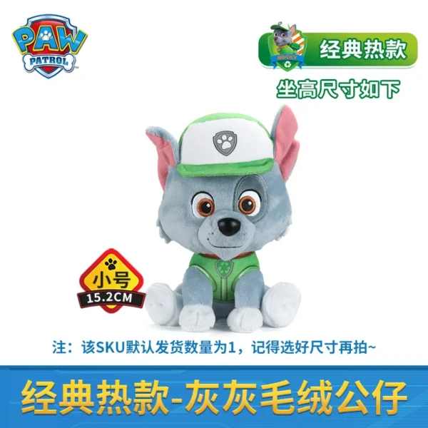 Peluche Pat' Patrouille authentique