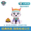 Peluche Pat' Patrouille authentique
