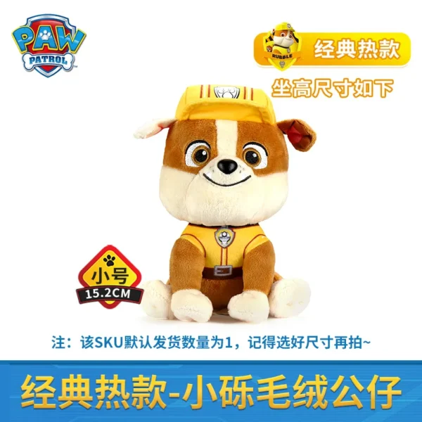 Peluche Pat' Patrouille authentique