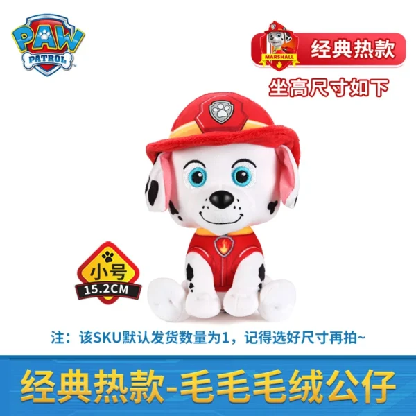 Peluche Pat' Patrouille authentique
